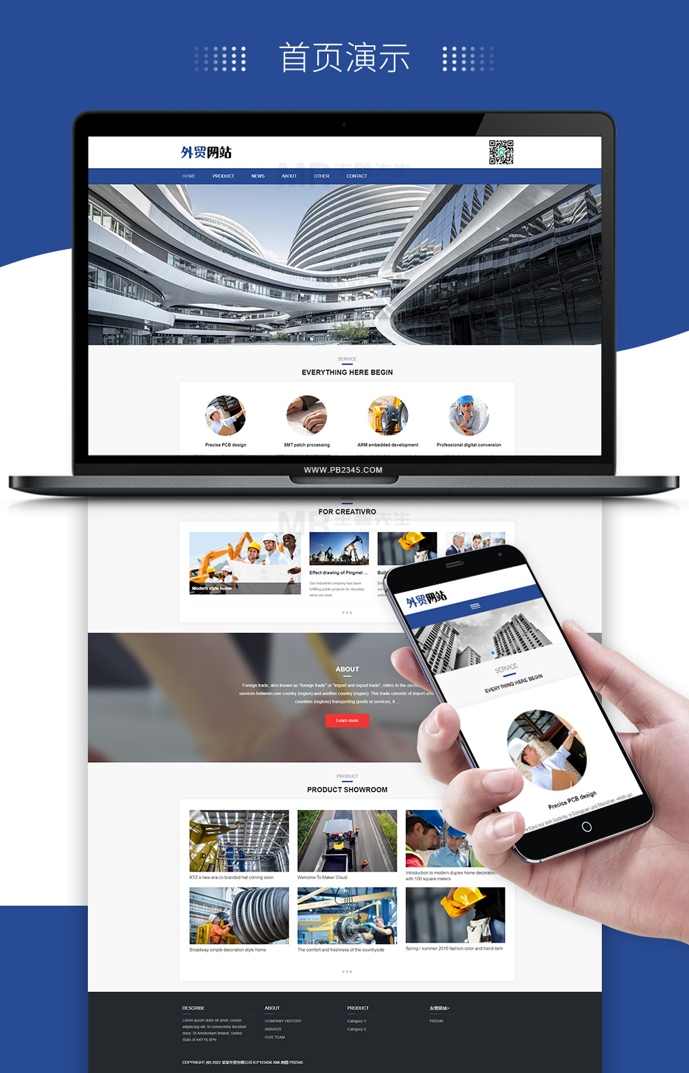 臨沂外貿(mào)網(wǎng)站